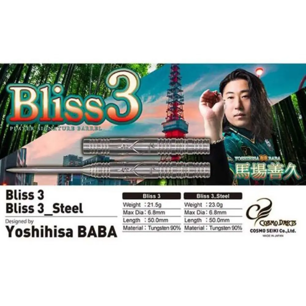 Dardos Cosmo Darts Bliss 3 90% Tungsteno 21.5g Profesionales vista 5