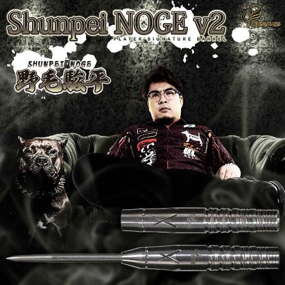 Dardos Cosmo Darts Shunpei NOGE v2 90% Tungsteno 19g Profesionales vista 5