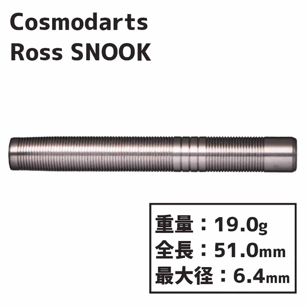 Dardos Cosmo Darts Discovery Label Ross Snook 90% Tungsteno 19g Profesionales vista 3